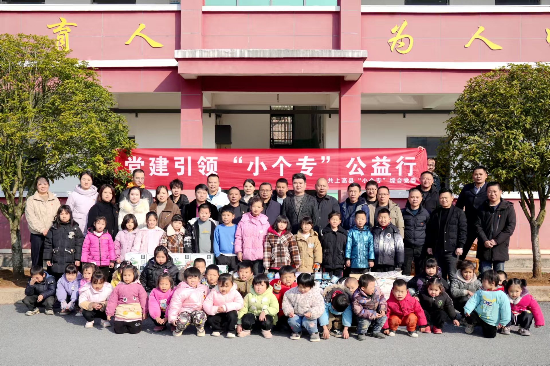 新年愛(ài)心捐助，關(guān)愛(ài)留守兒童，上高縣雙新紙桶機(jī)械設(shè)備有限公司走訪(fǎng)徐家渡東邊小學(xué)。